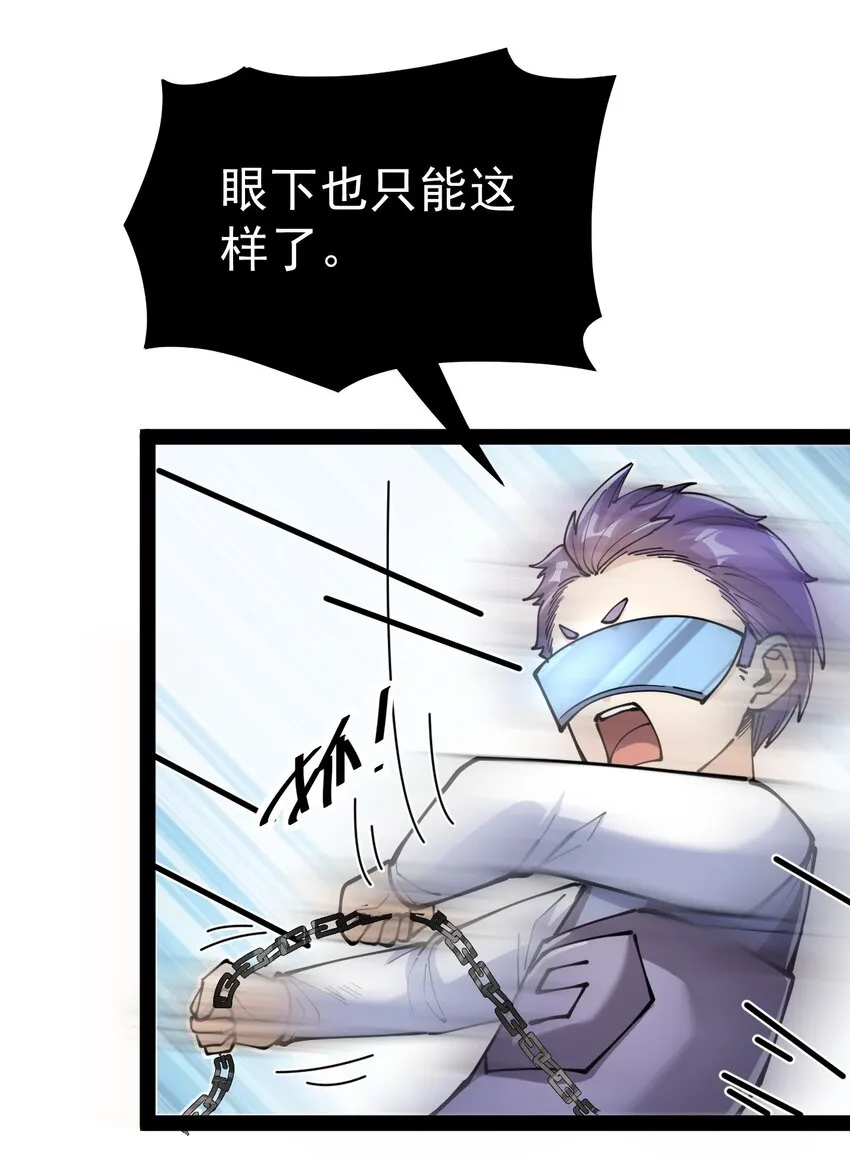 仙王的日常生活女主是谁漫画,212 孙蓉篇061图