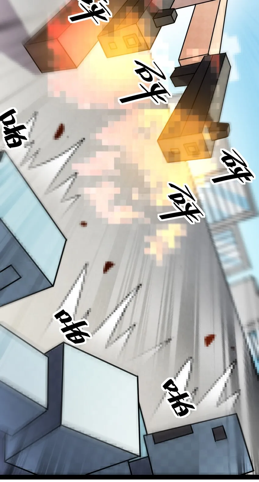 仙王的日常生活女主是谁漫画,205 王明篇165图