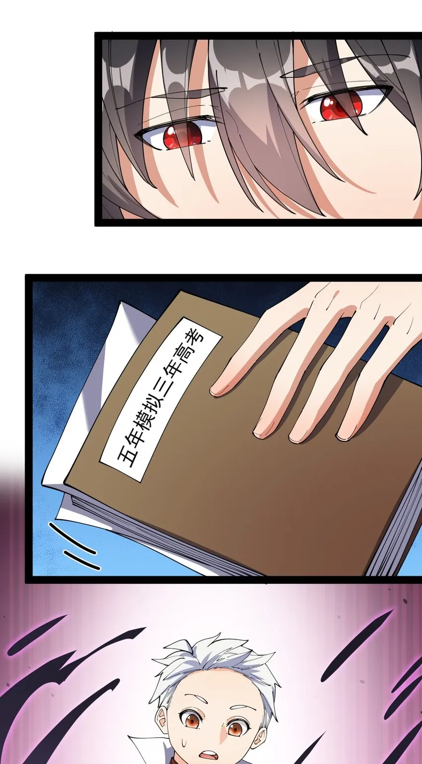 仙王的日常生活女主是谁漫画,139 回音4图