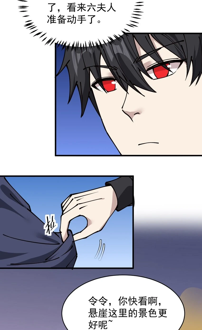 仙王的日常生活第一季免费观看漫画,237 孙蓉篇305图