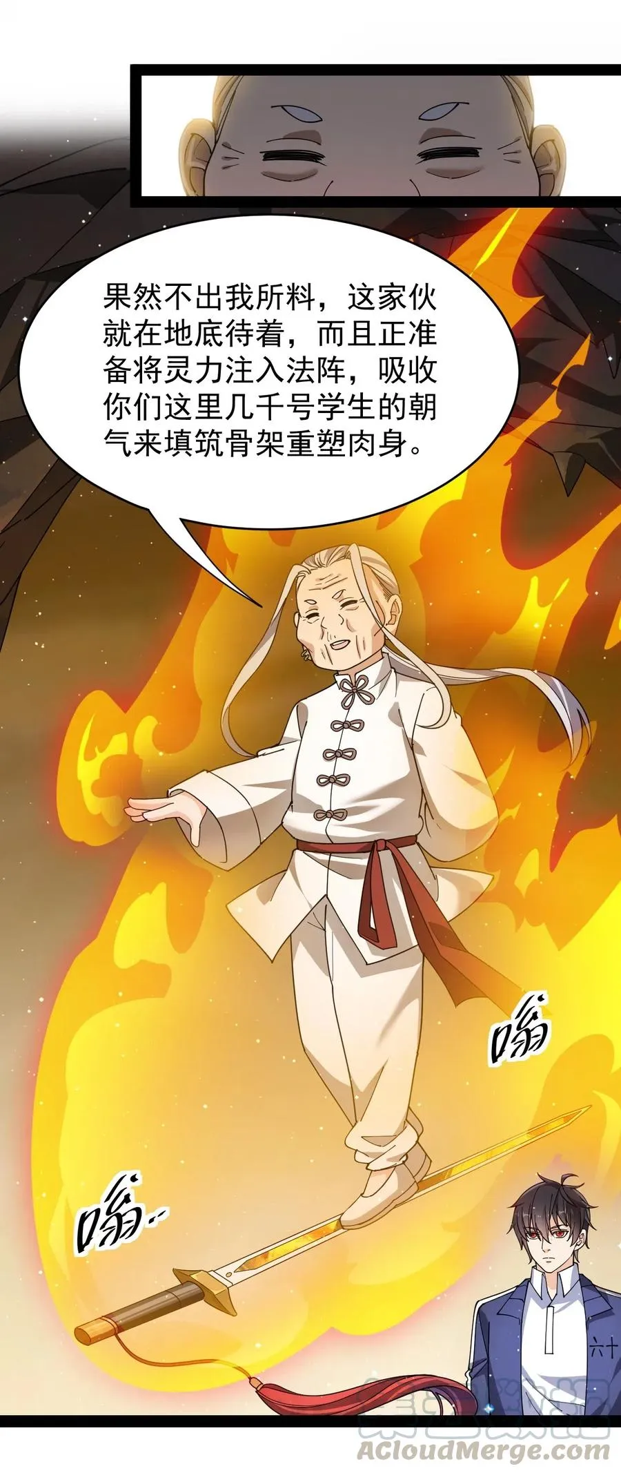 仙王的日常生活女主是谁漫画,088 小伙子不要总想搞个大新闻5图