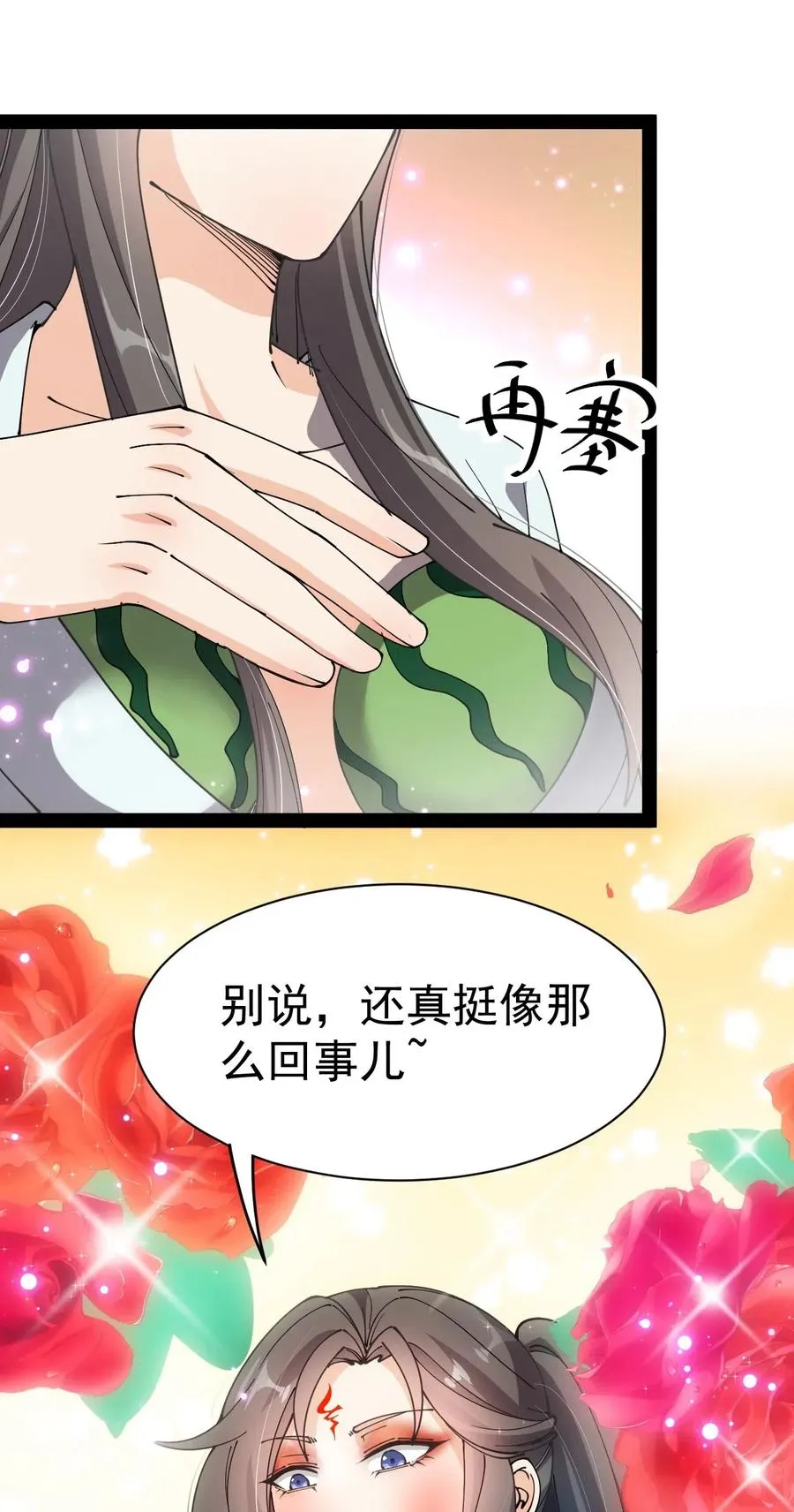 仙王的日常生活女主是谁漫画,105 女装大佬竟然就在我身边3图