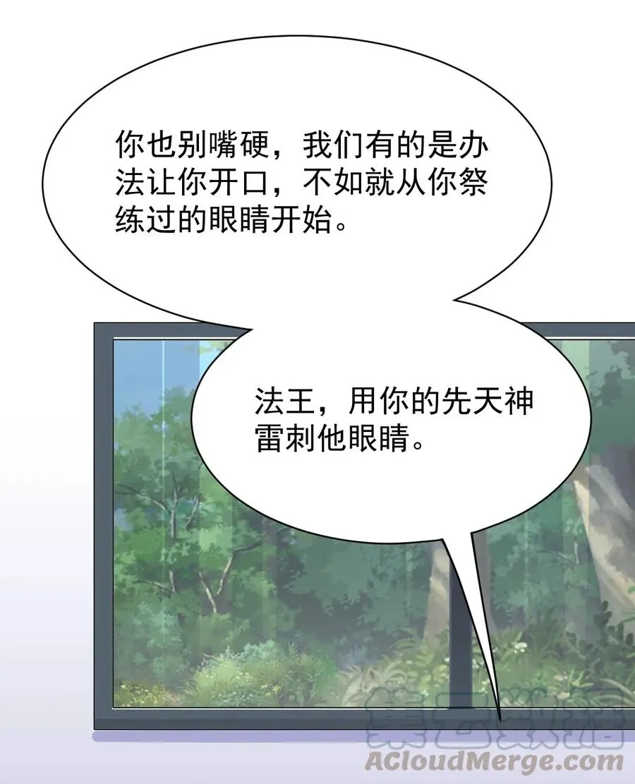 仙王的日常生活3漫画,092 一日不练，饥渴难耐？4图