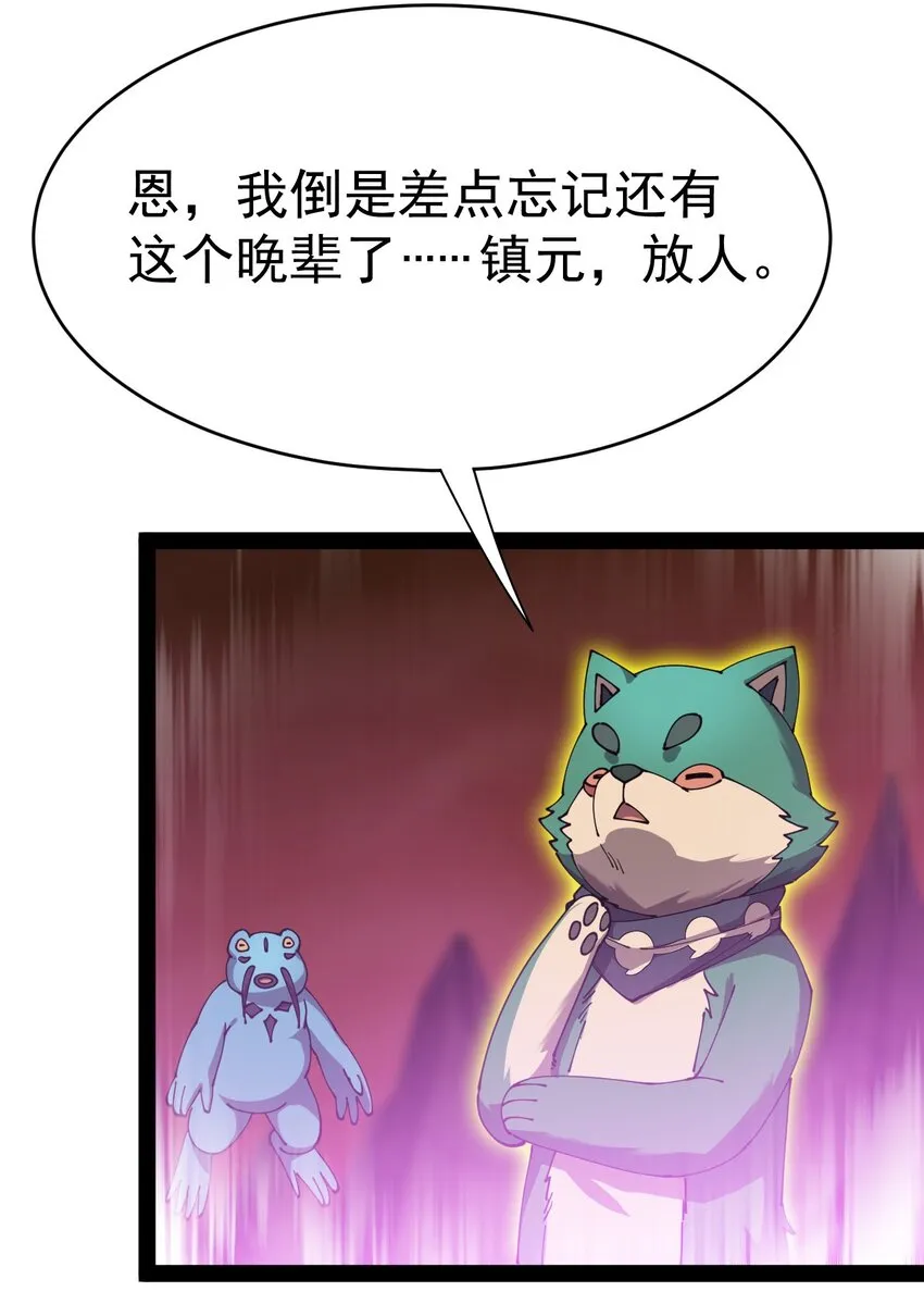 仙王的日常生活女主是谁漫画,172 拿什么和我拼！3图