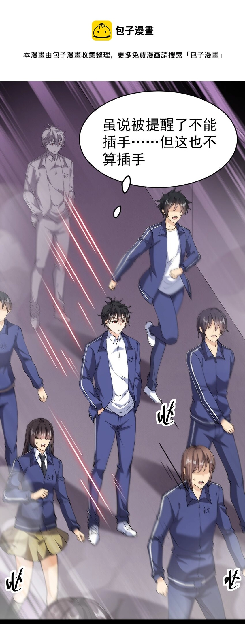 仙王的日常生活番外漫画,200 王明篇111图