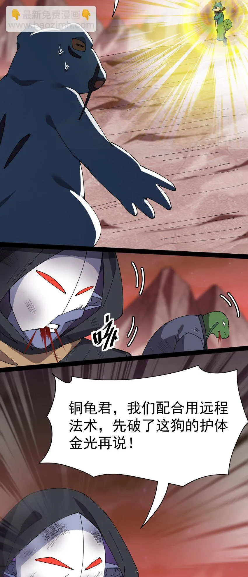 仙王的日常生活在哪个平台可以看漫画,167 狗狗炫技！4图