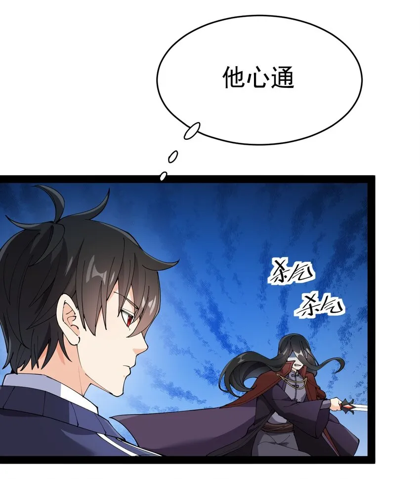 仙王的日常生活番外漫画,144 吾王2图