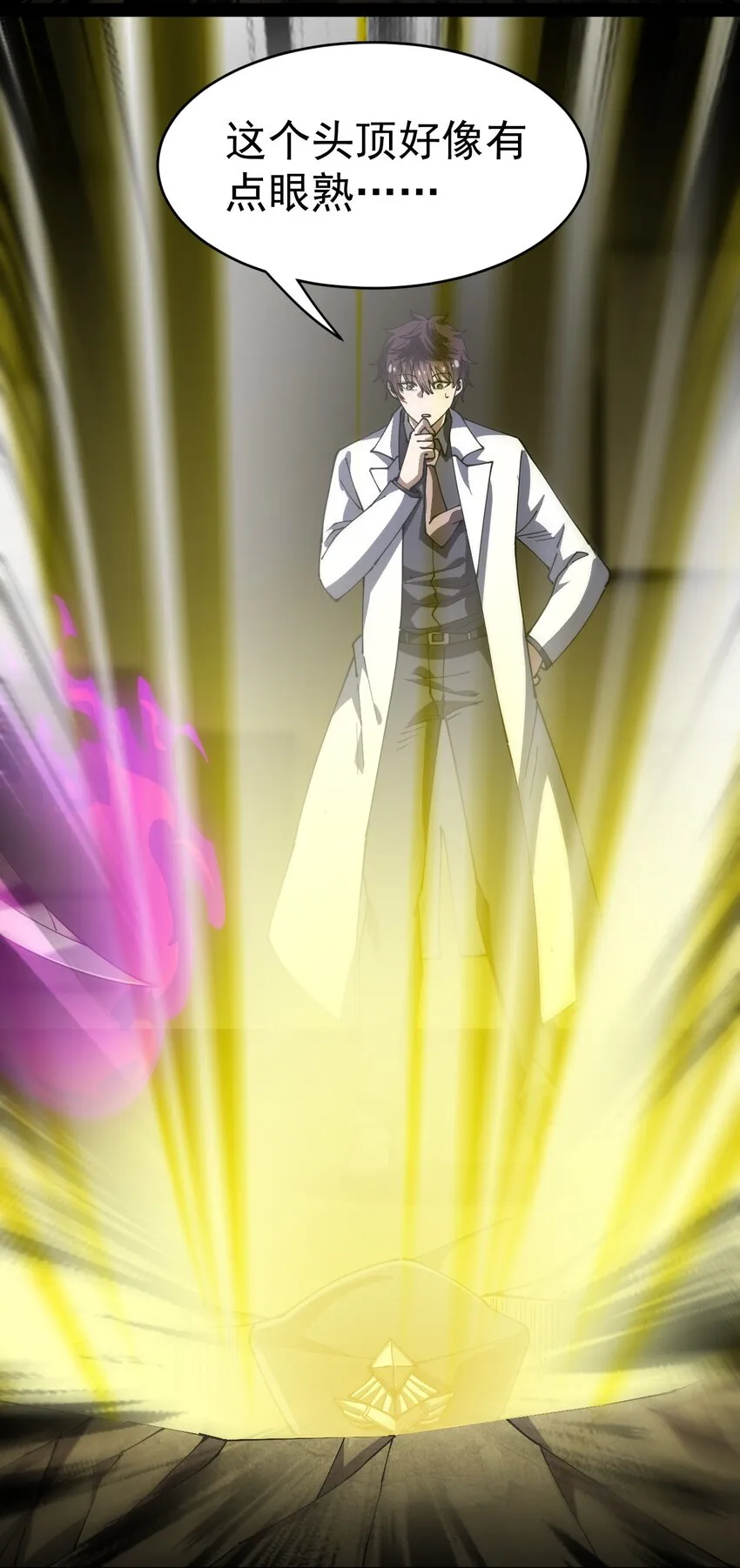 仙王的日常生活第一季免费观看漫画,199 王明篇102图