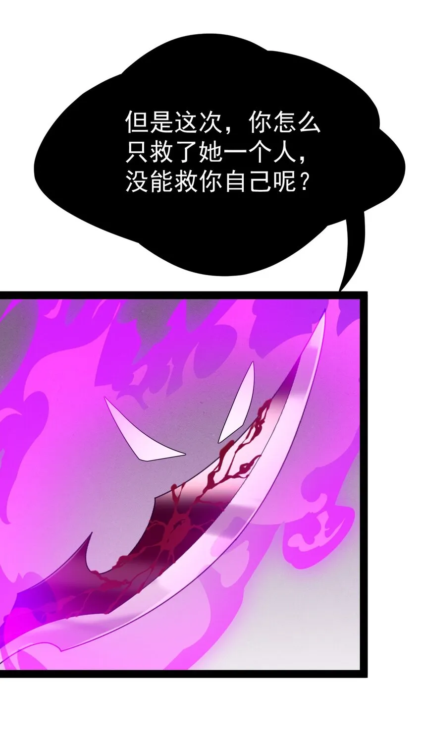 仙王的日常生活番外漫画,201 王明篇124图