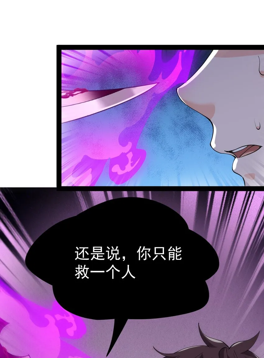 仙王的日常生活番外漫画,201 王明篇125图