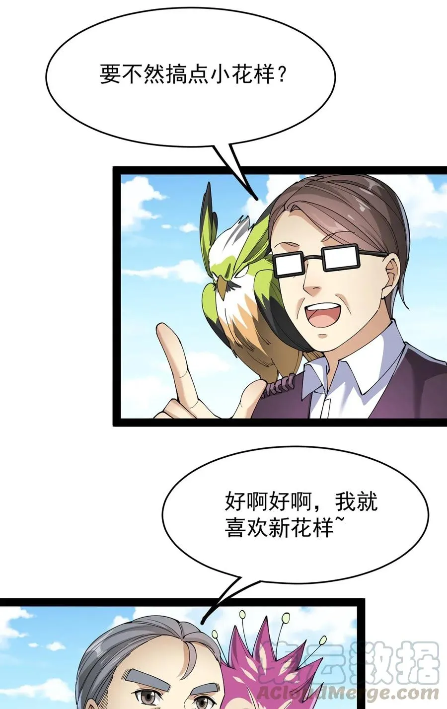 仙王的日常生活3漫画,071 军训即将到来！5图