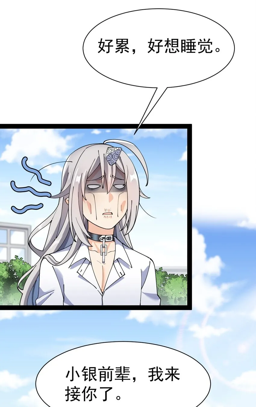 仙王的日常生活女主是谁漫画,135 镇魂戒3图