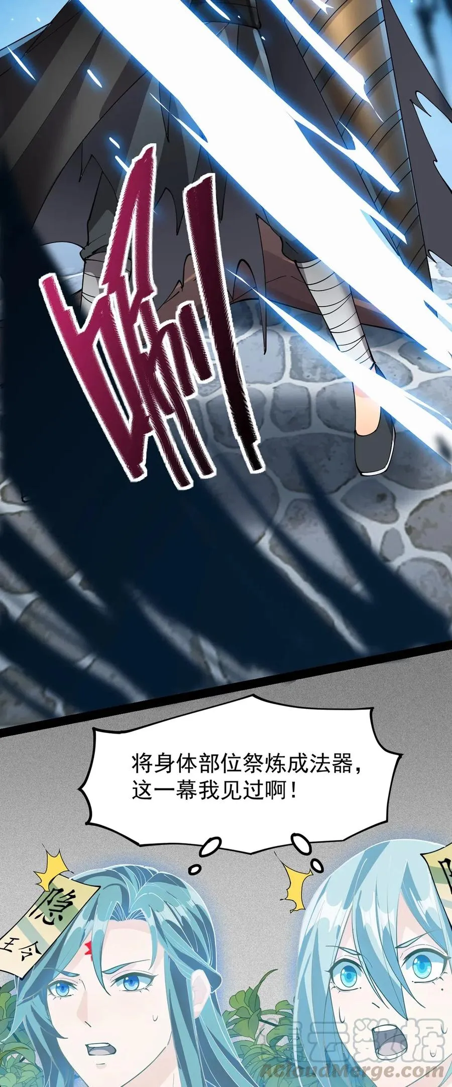 仙王的日常生活女主是谁漫画,080 来人！一起击剑！5图