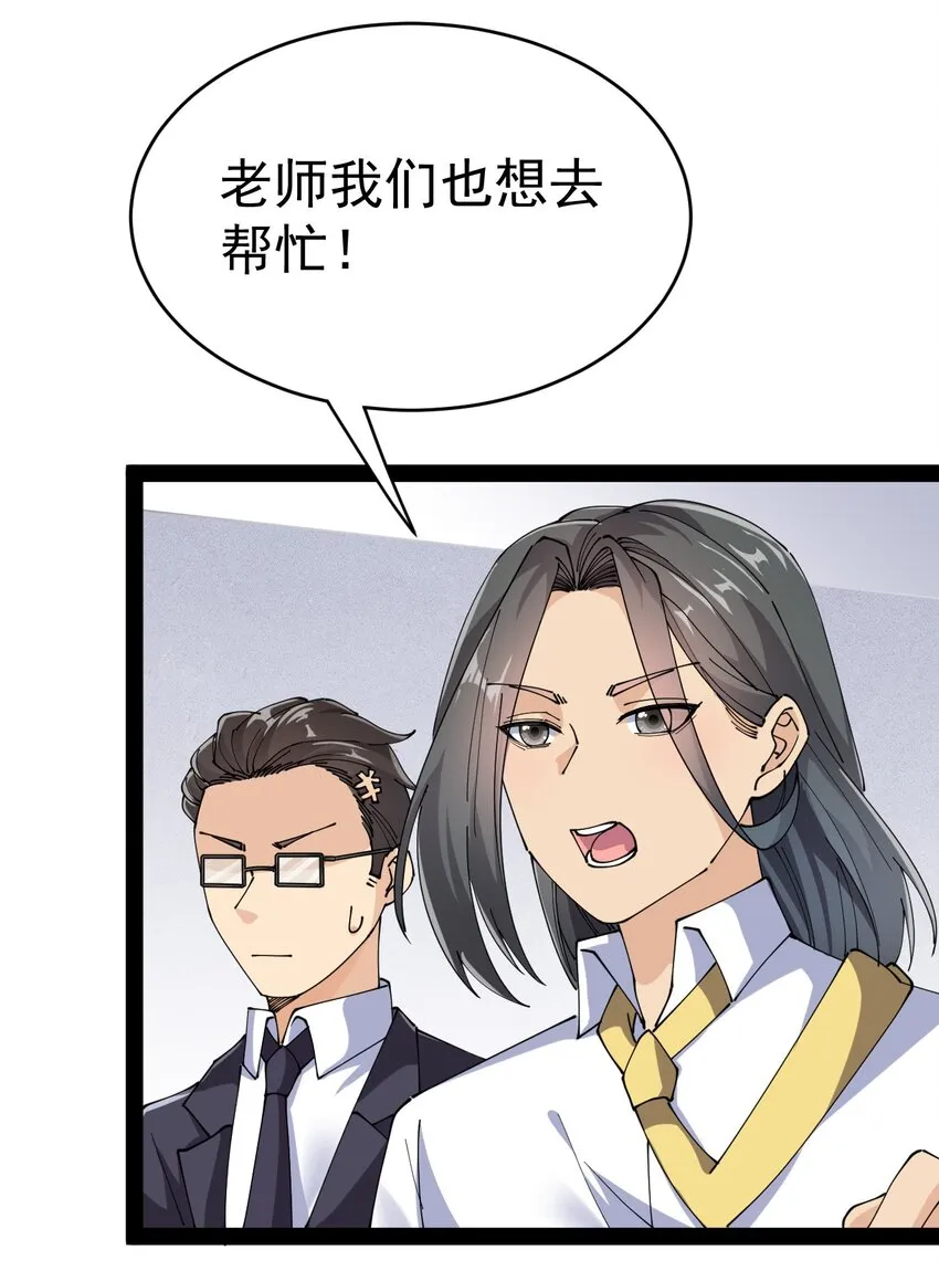 仙王的日常生活3漫画,194 王明篇053图