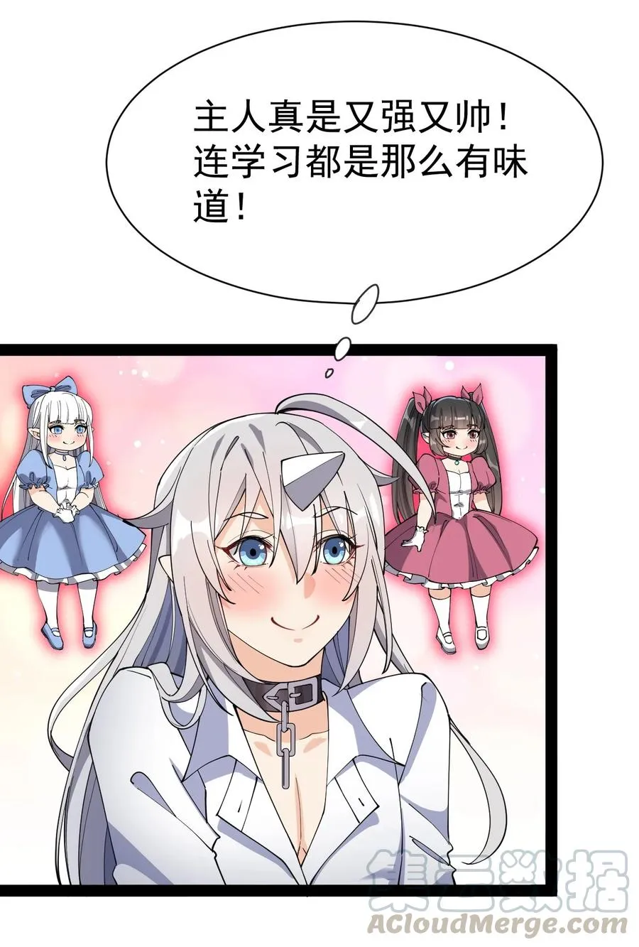 仙王的日常生活番外漫画,128 进警局有多恐怖4图