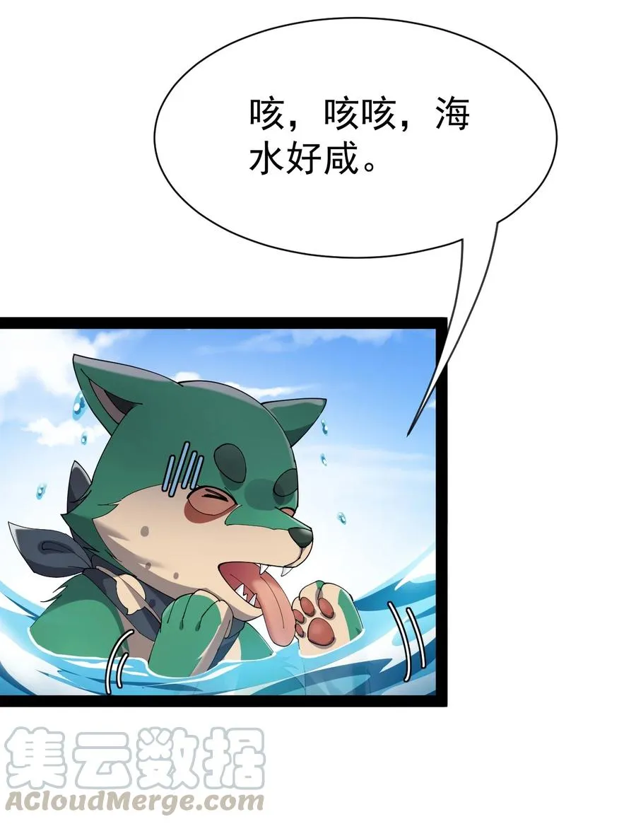 仙王的日常生活女主是谁漫画,129 异界之门4图