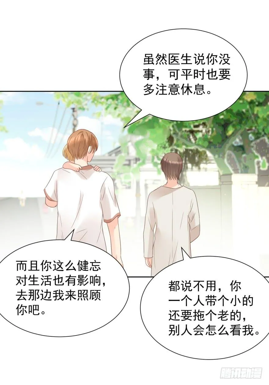 亿万富翁出生日漫画,小心有诈2图