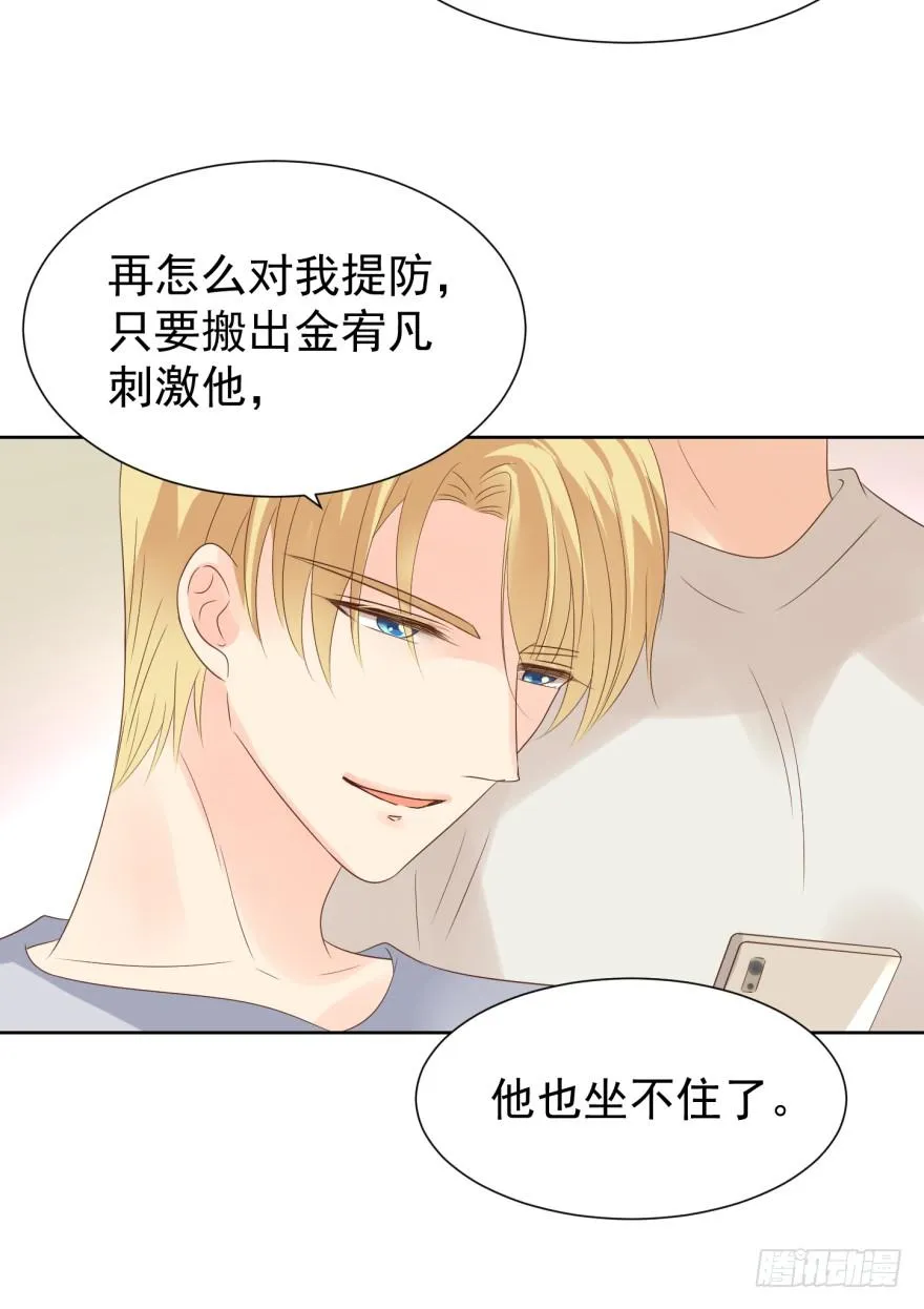 亿万奶爸免费观看全集漫画,当场出柜5图