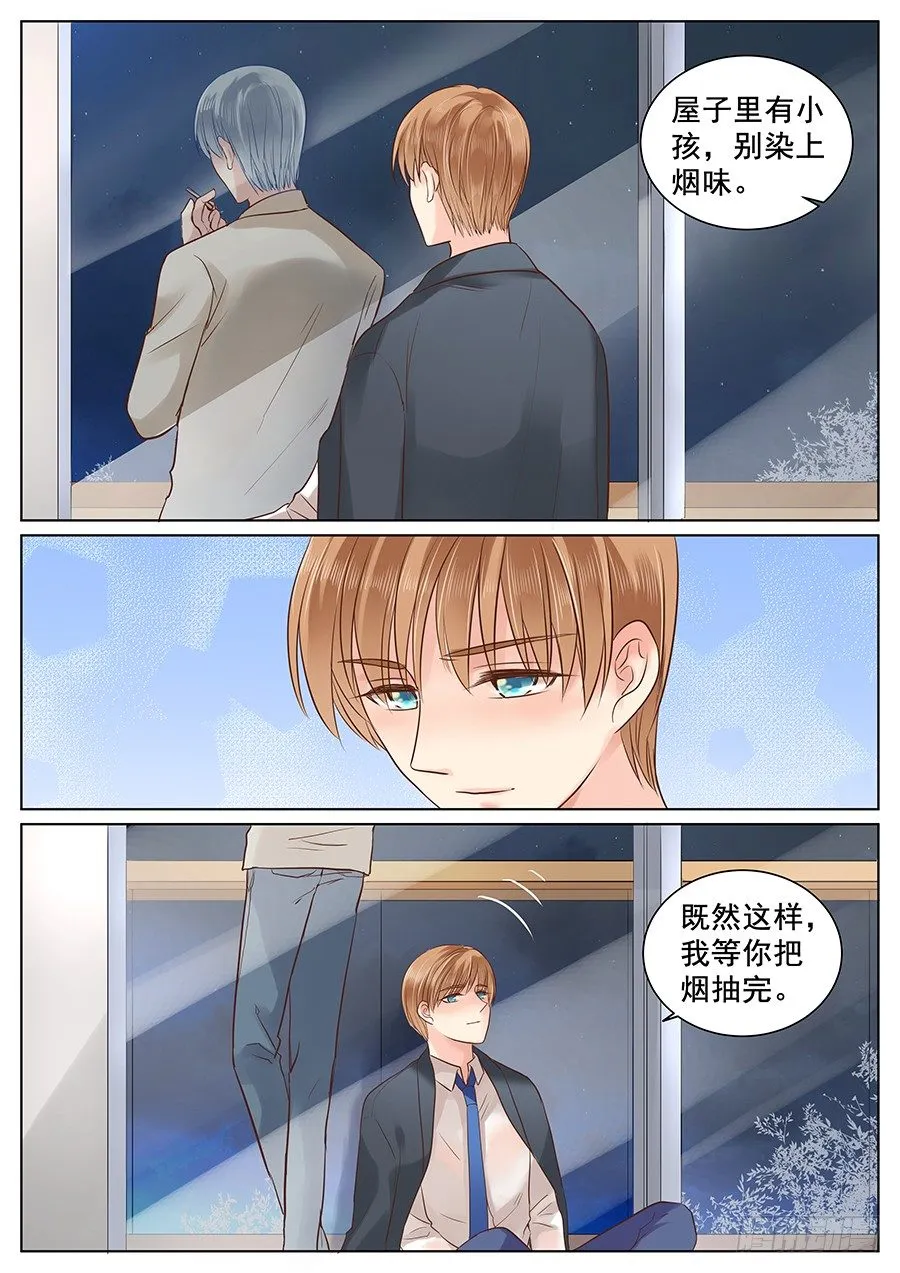 亿万第一季漫画,方宇3图