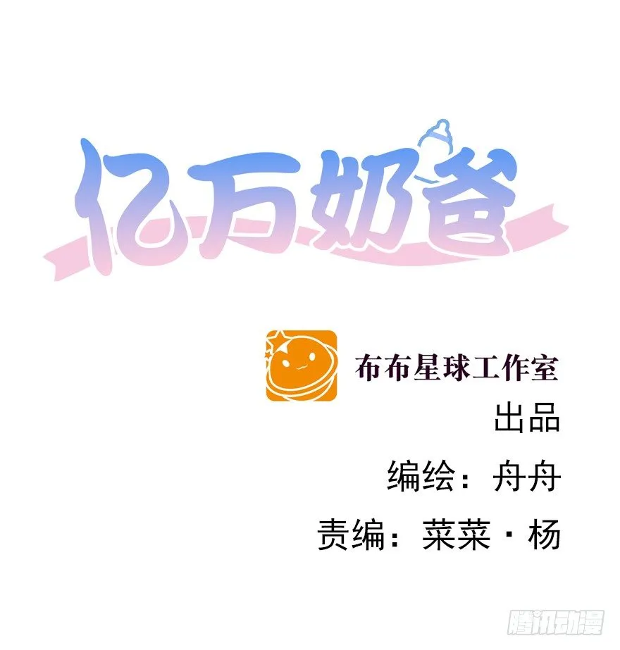 亿万第一季漫画,失去联系1图