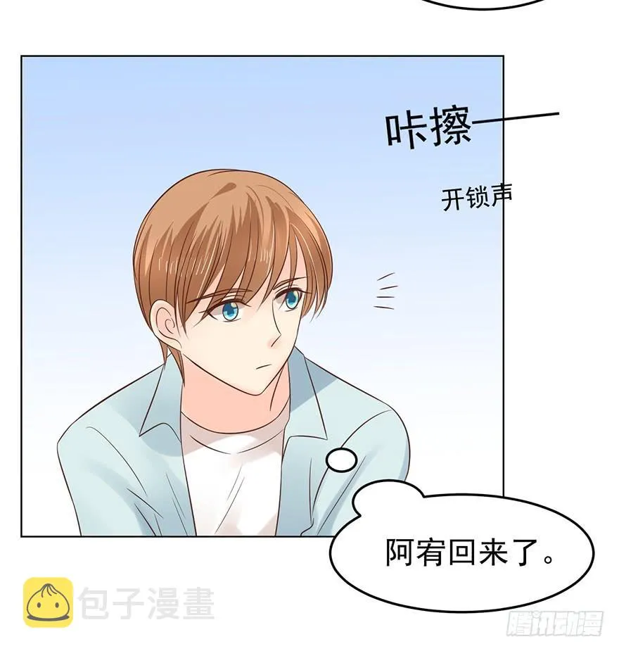 亿万第一季漫画,前男友的光临4图