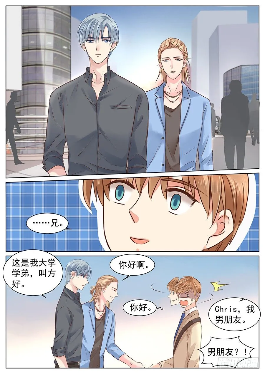 亿万第一季漫画,挽回就要强势点4图