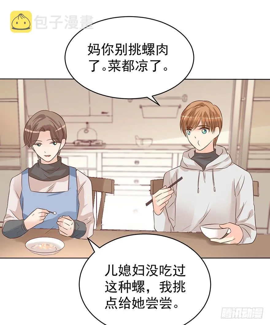 亿万第一季漫画,我怎么欺负你了（上）5图