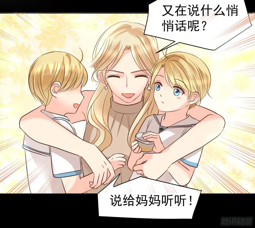 亿万第一季漫画,心魔（下）3图