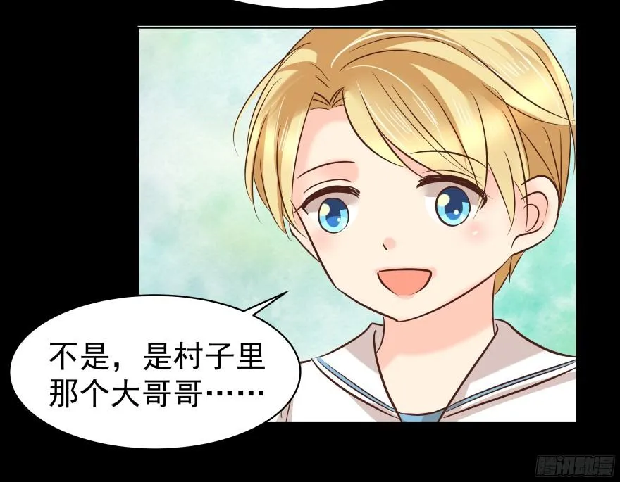 亿万第一季漫画,心魔（下）5图