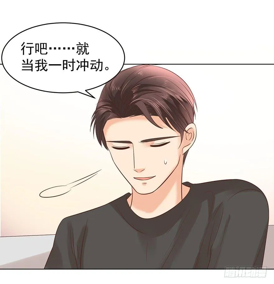 亿万第一季漫画,劫财还是劫色2图