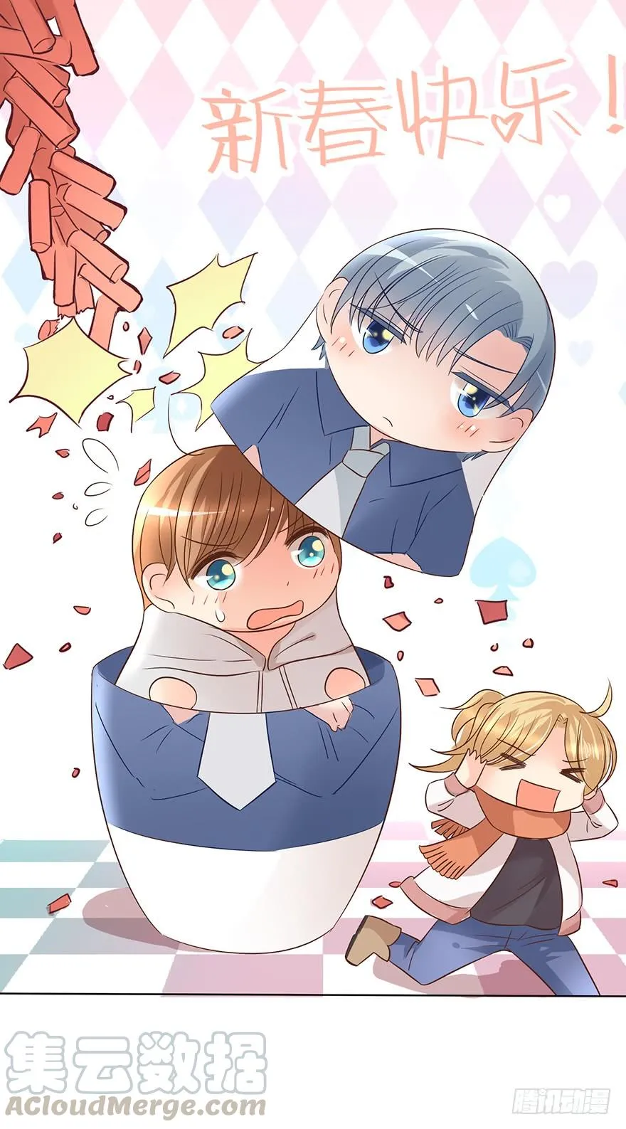 亿万第一季漫画,我怎么欺负你了（上）1图