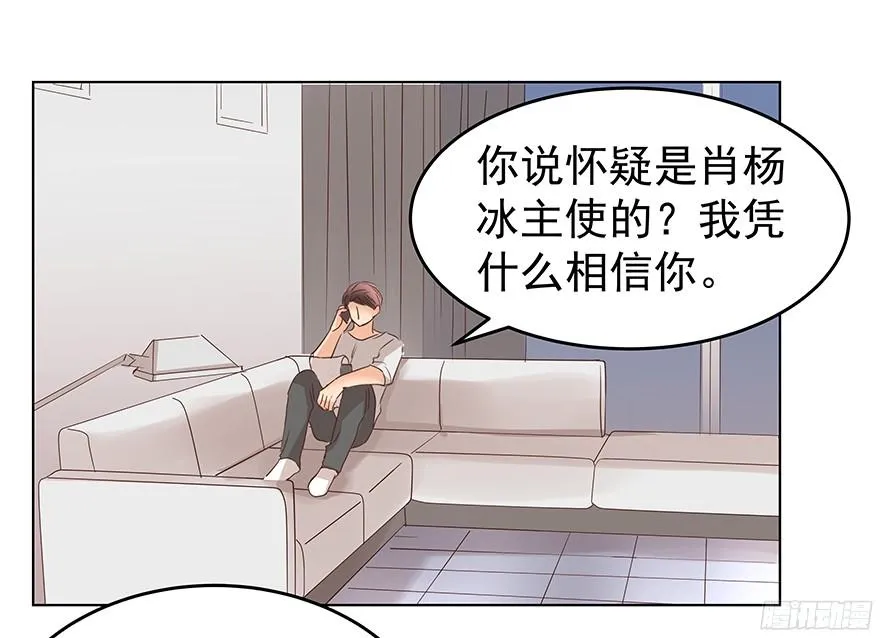 亿万奶爸漫画免费下拉式漫画,晕头转向（上）2图