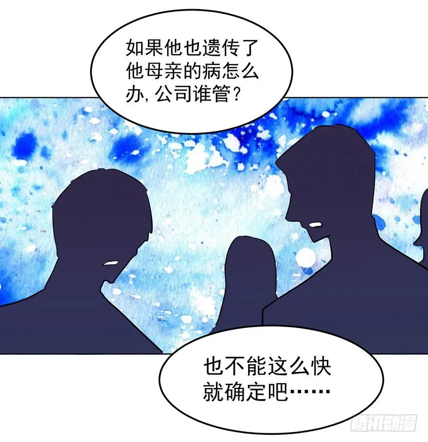 亿万第一季漫画,深陷3图