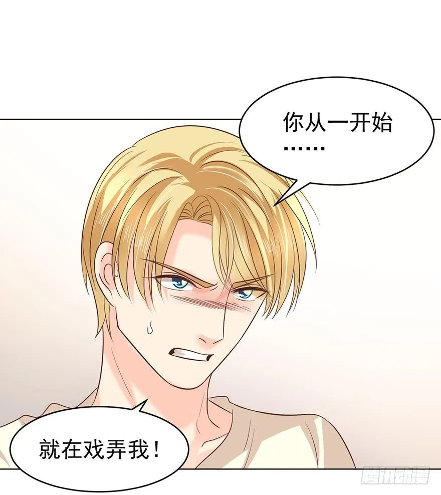 亿万第一季漫画,劫财还是劫色5图