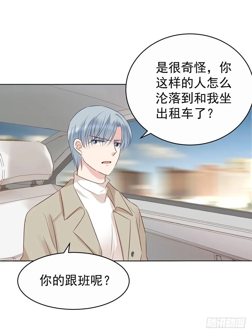 亿万奶爸漫画免费下拉式漫画,熊来了5图