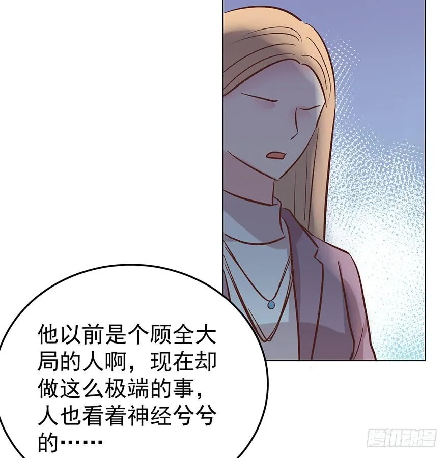 亿万第一季漫画,深陷5图