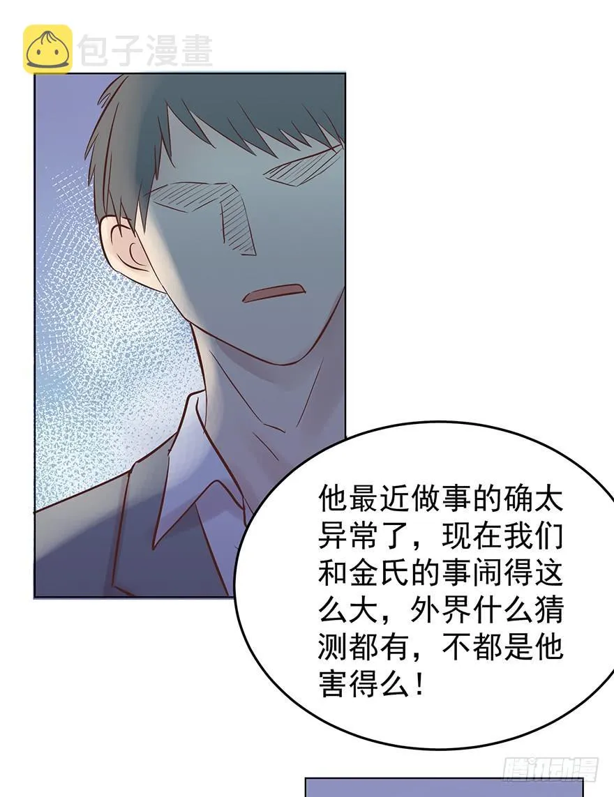 亿万第一季漫画,深陷4图