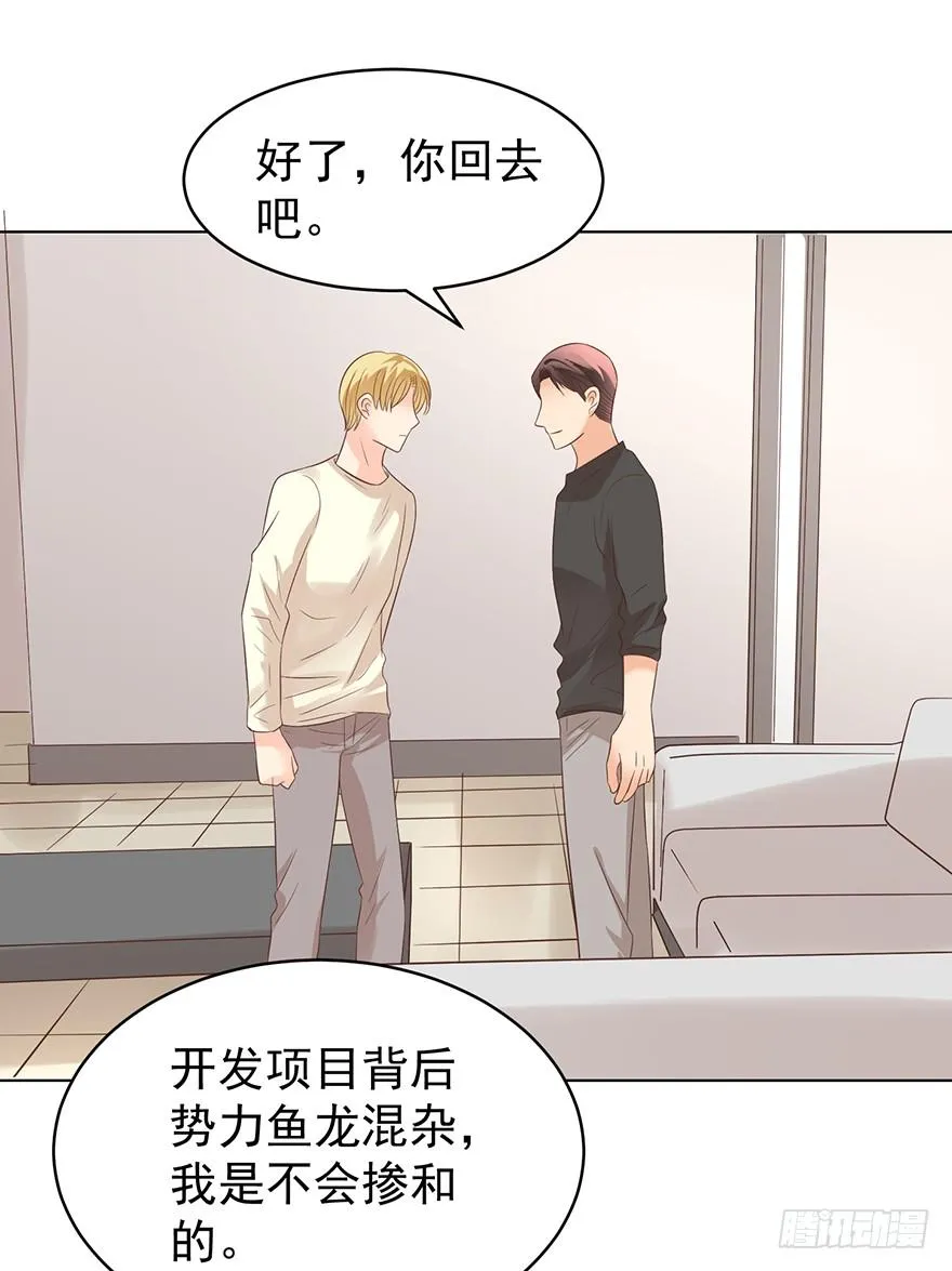 亿万第一季漫画,劫财还是劫色3图