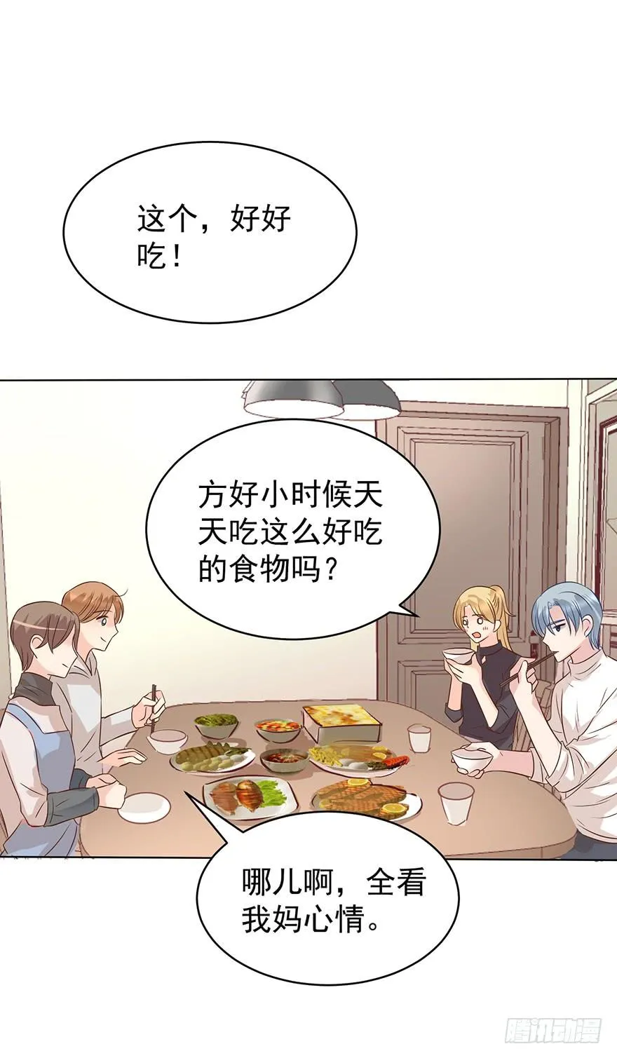 亿万第一季漫画,我怎么欺负你了（上）3图