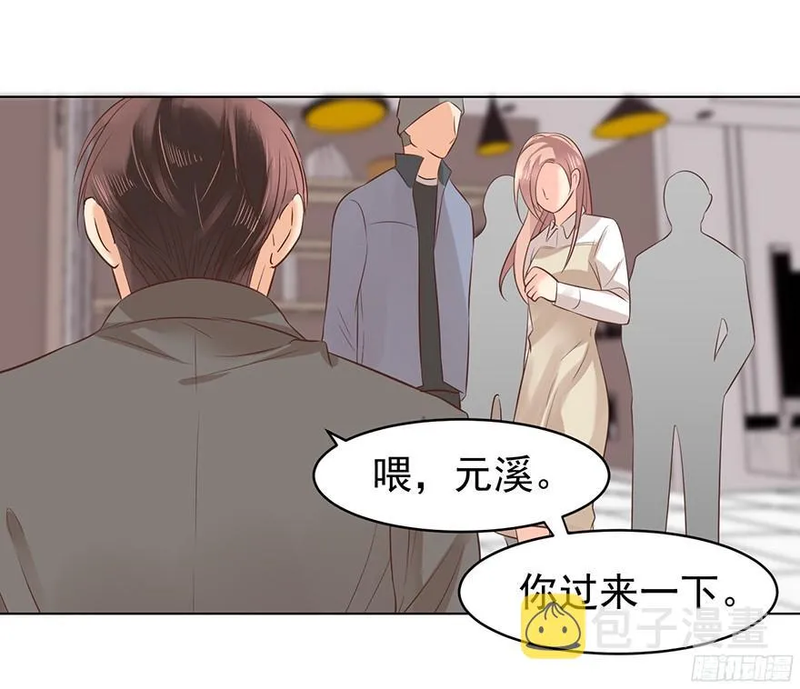 亿万第一季漫画,你可注意过我4图