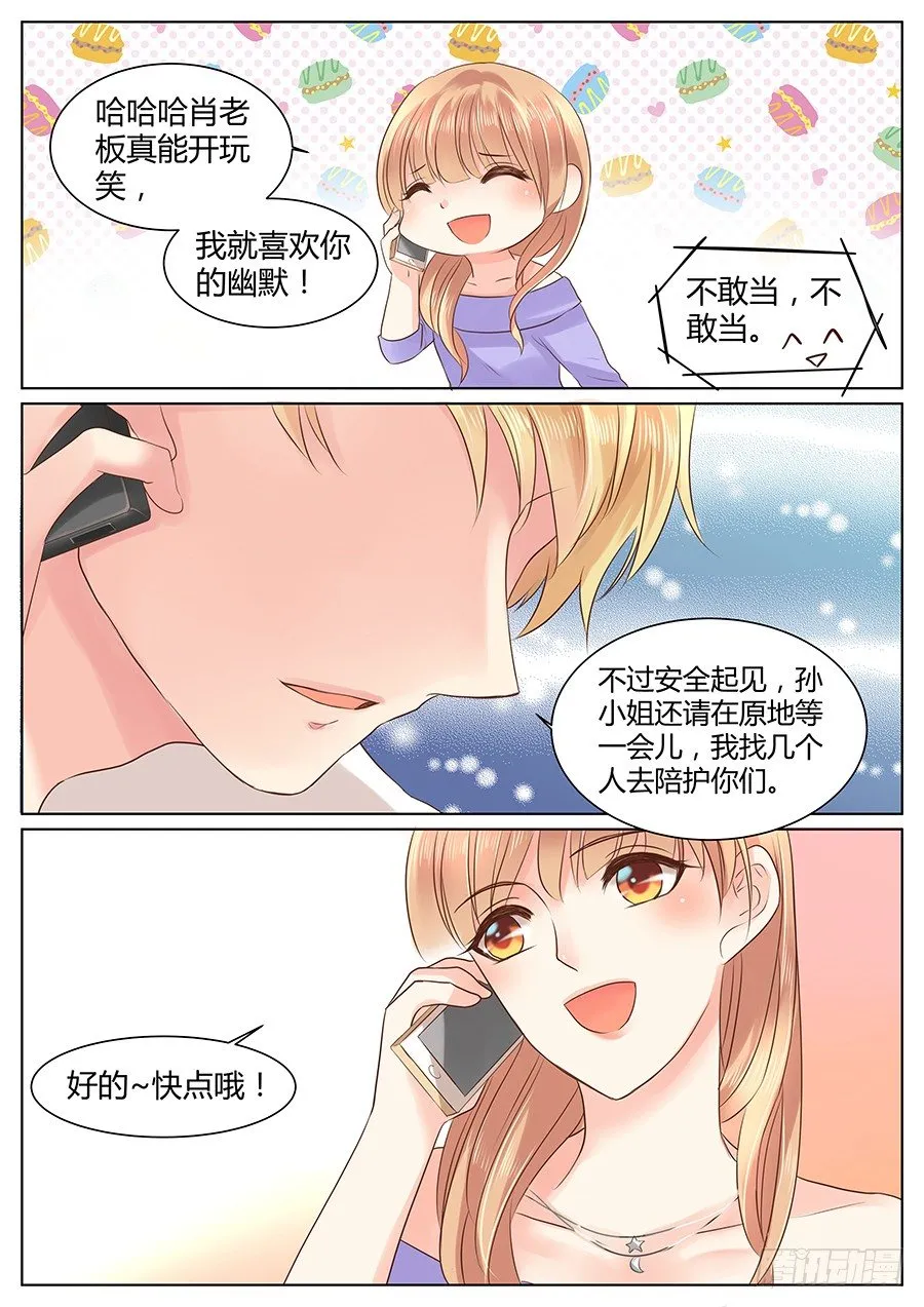 亿万奶爸剧情漫画,他的好只是外壳？1图