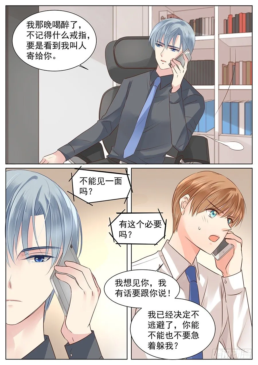 亿万第一季漫画,挽回就要强势点1图