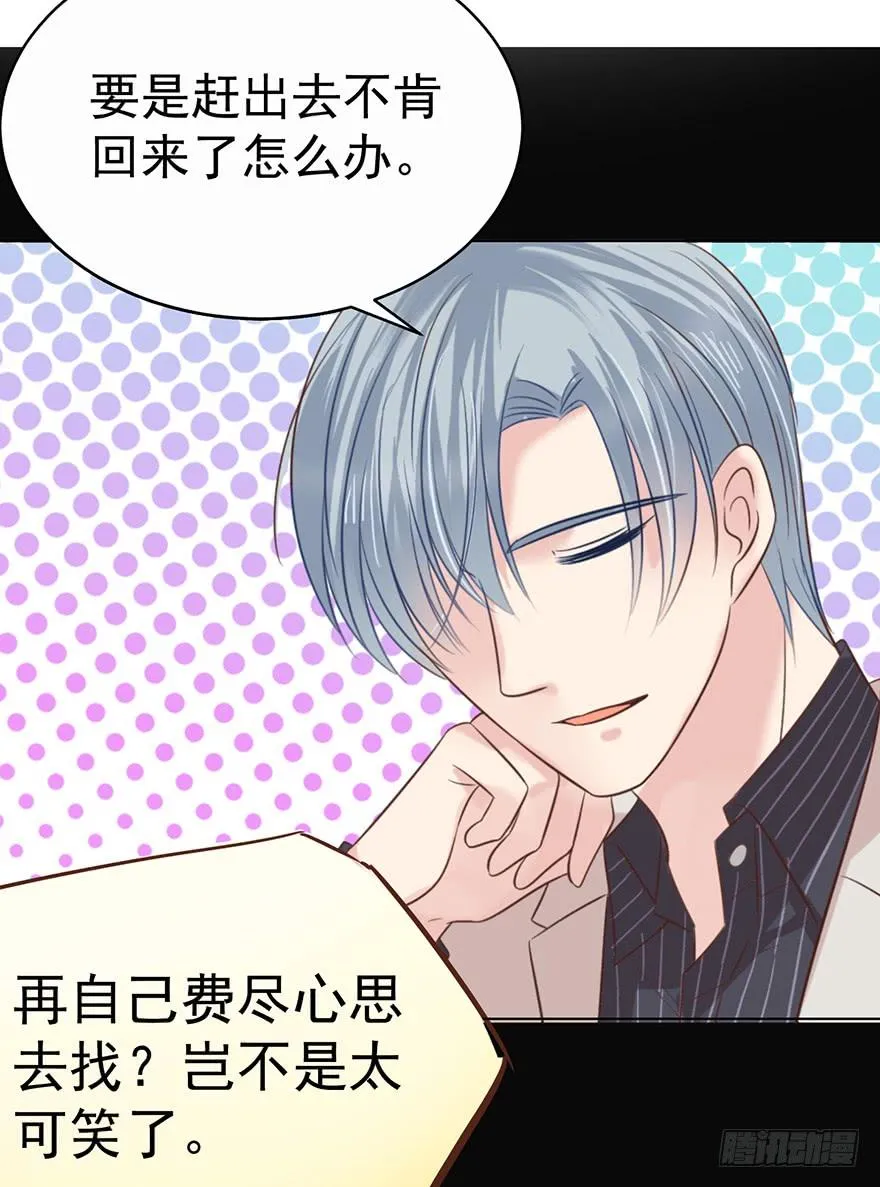 亿万奶爸漫画免费下拉式漫画,熊来了4图