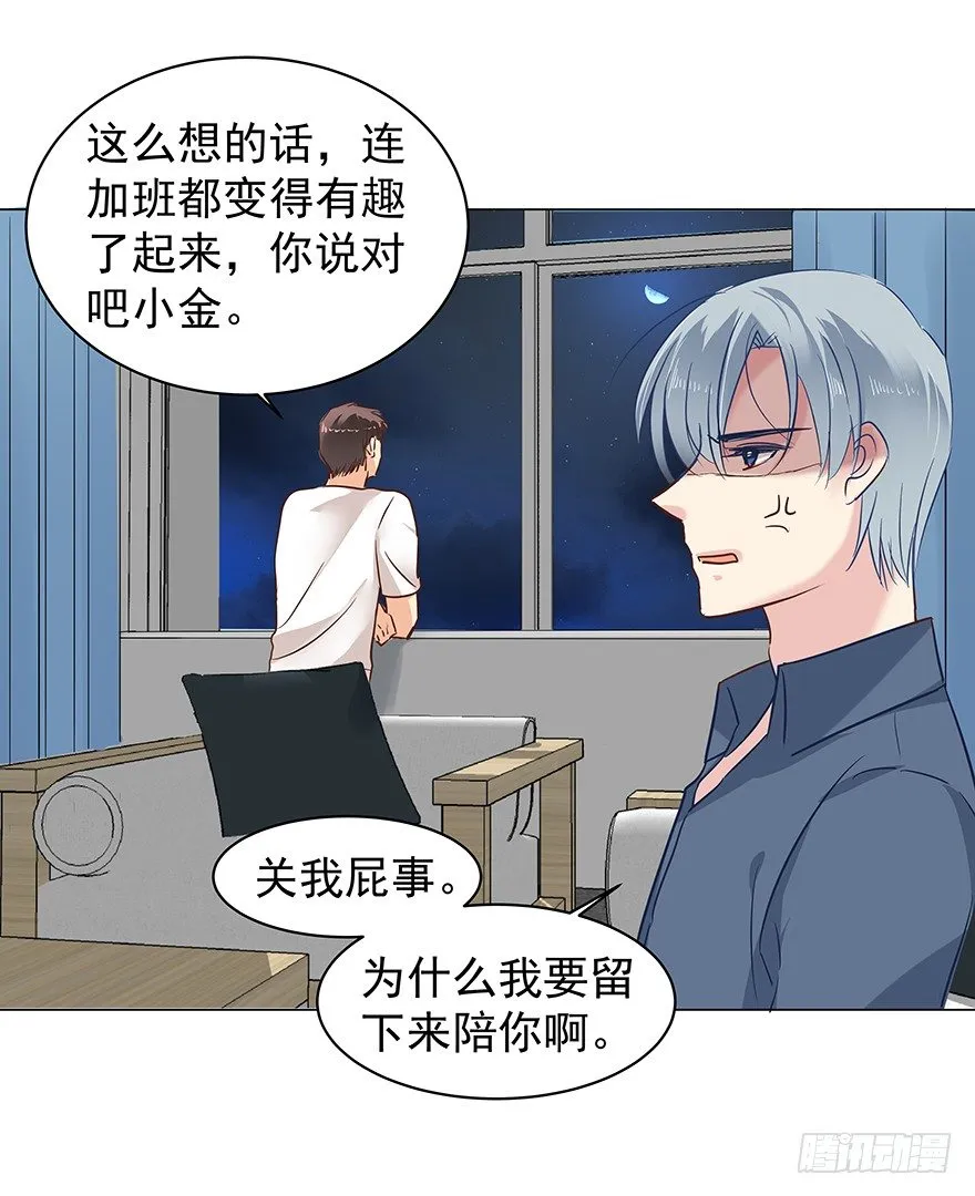 亿万第一季漫画,失去联系4图
