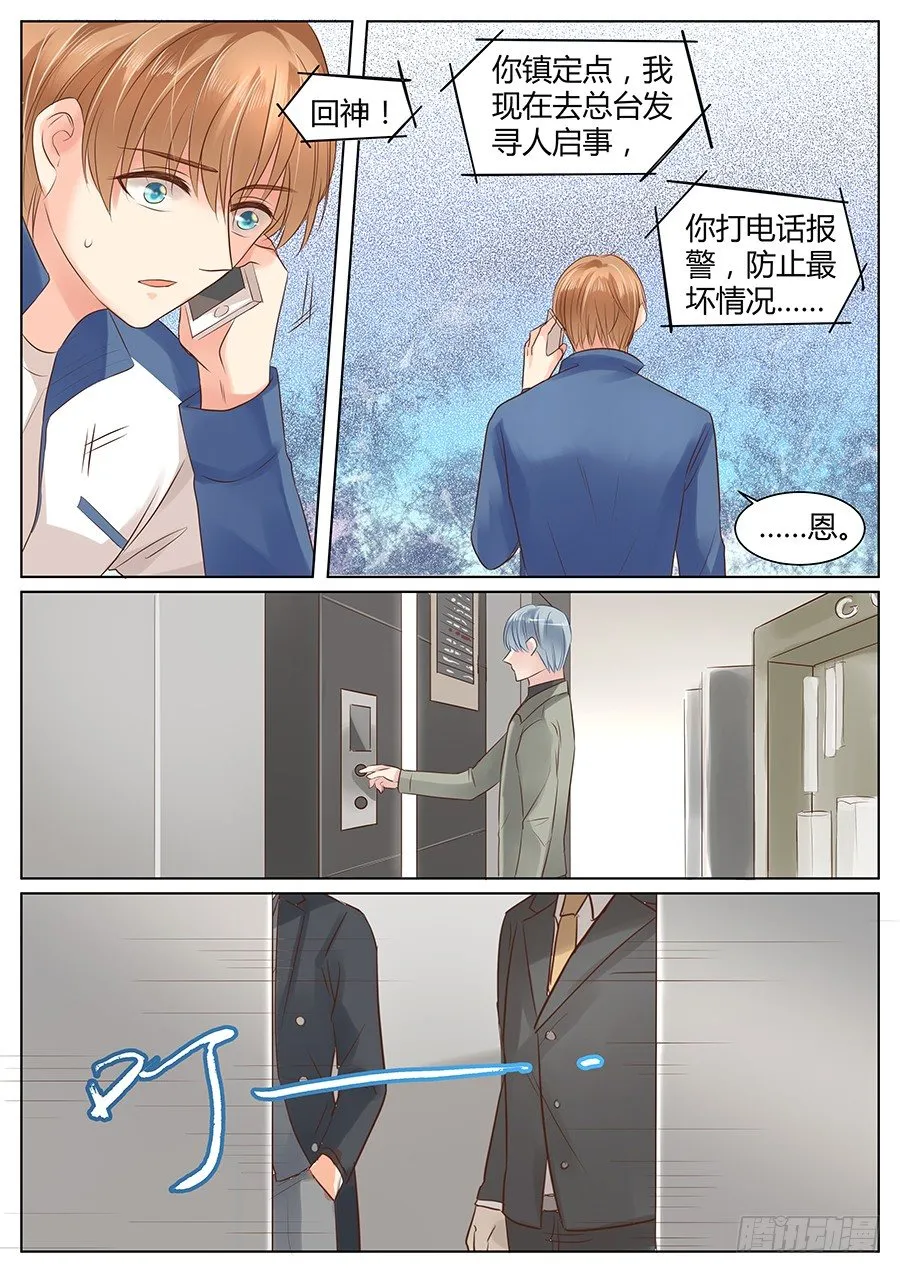 亿万奶爸剧情漫画,他的好只是外壳？5图