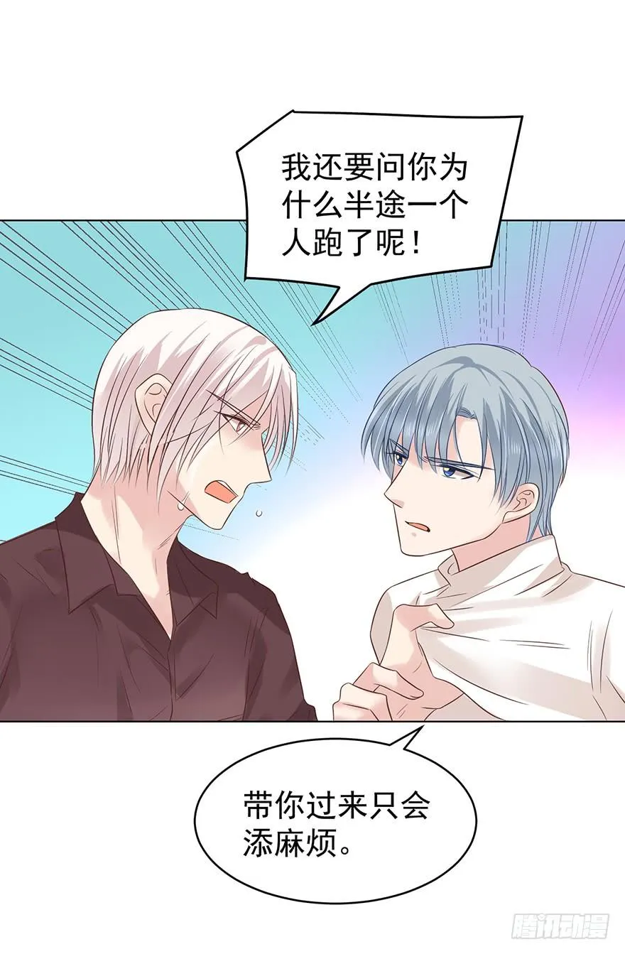 亿万第一季漫画,危险人物（上）5图