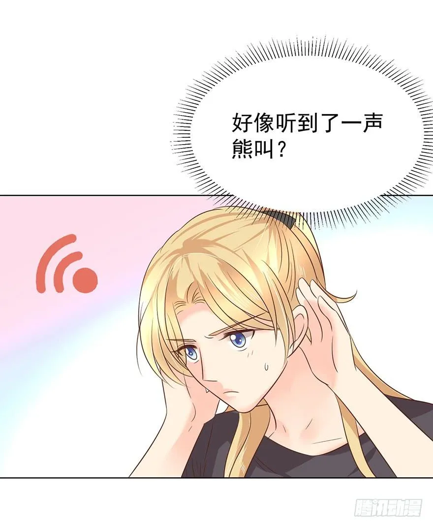 亿万第一季漫画,危险人物（上）3图