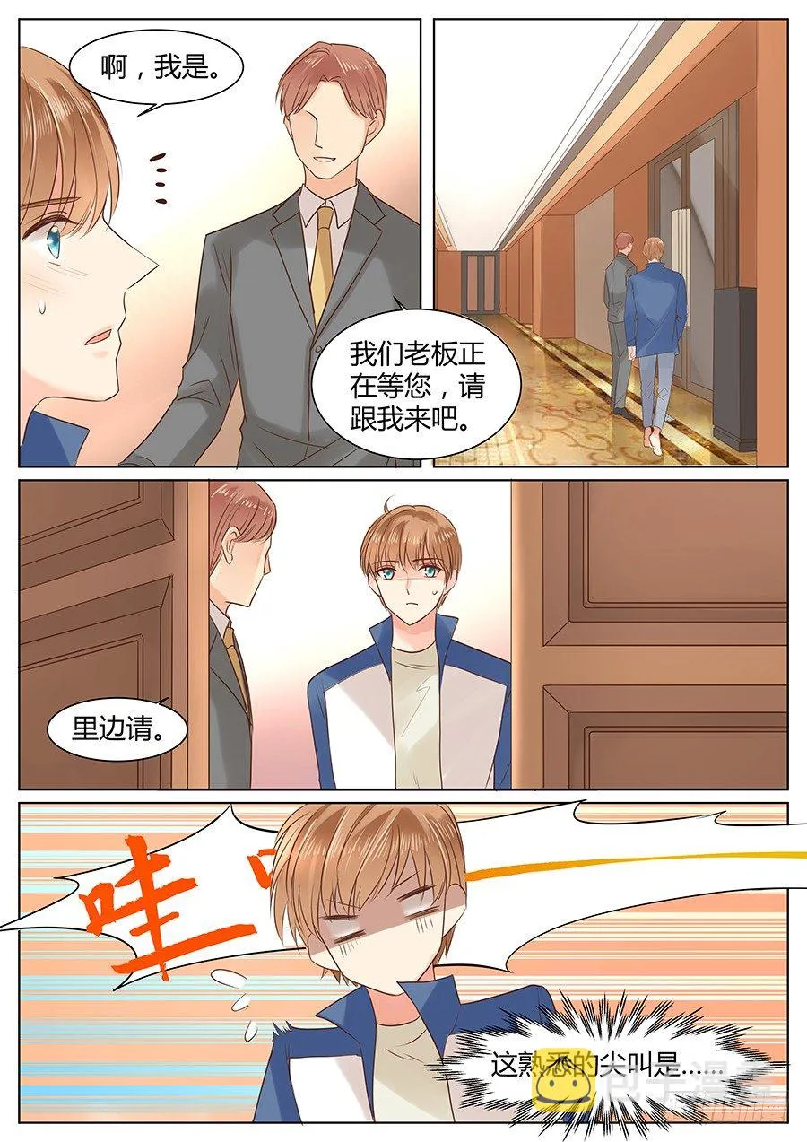 亿万第一季漫画,方好的另一面3图