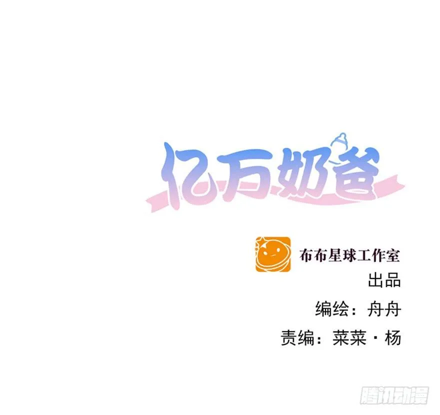 亿万第一季漫画,深陷2图