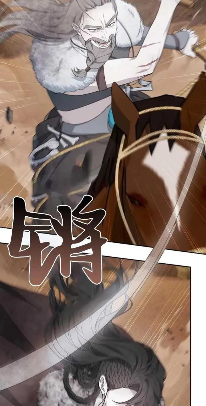 傲慢时代一口气看完漫画,第13话3图